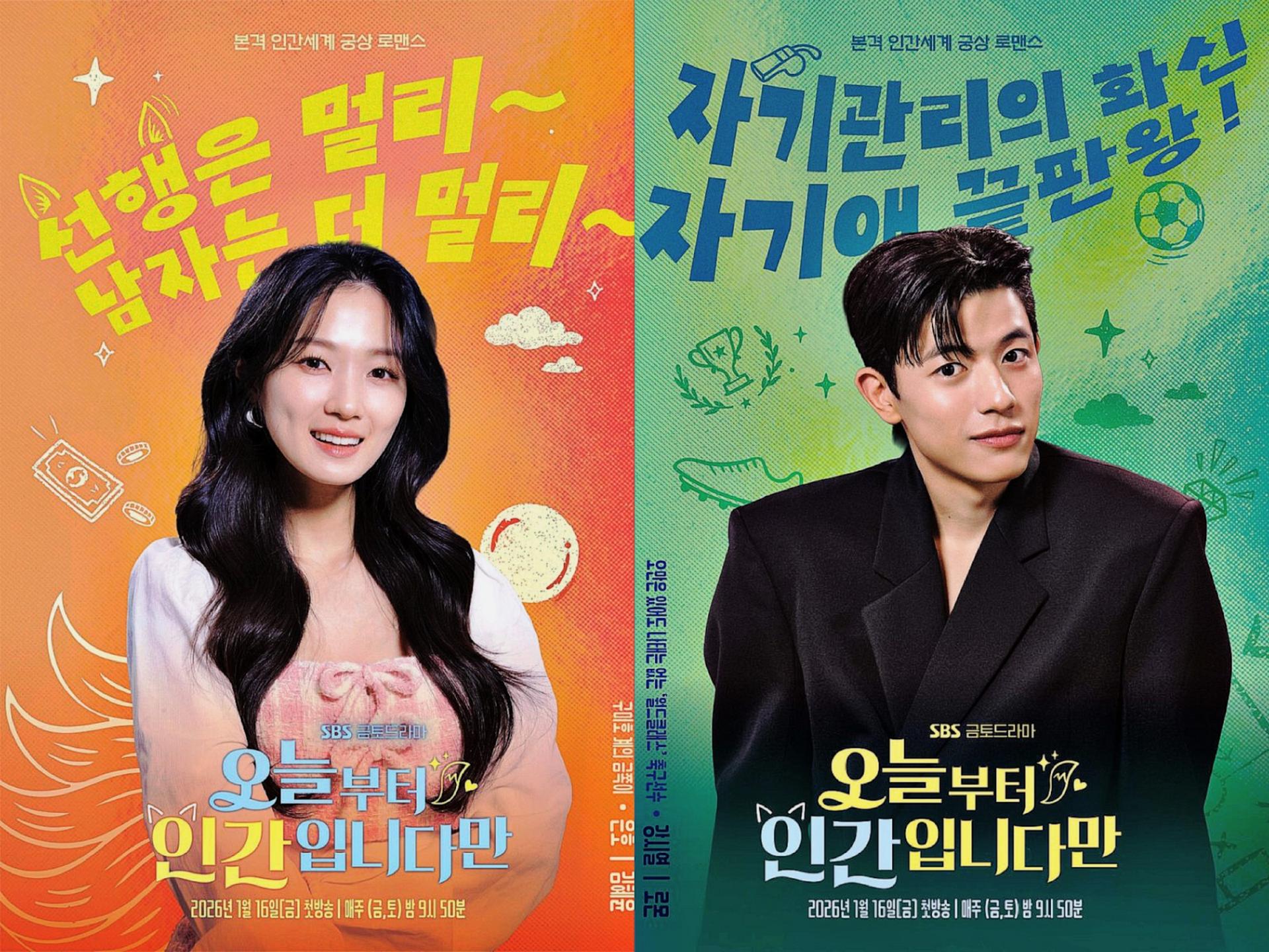 Bộ phim hứa hẹn mang đến làn gió mới cho màn ảnh nhỏ Hàn Quốc với sự kết hợp độc đáo giữa yếu tố kỳ ảo và thể thao học đường.